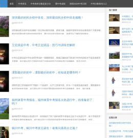 中考资讯网