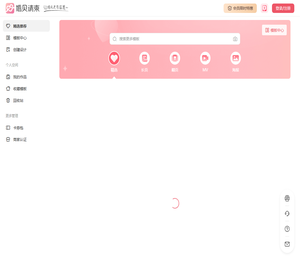 婚贝请柬