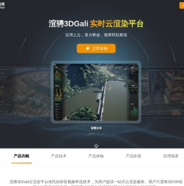 渲骋3DGali