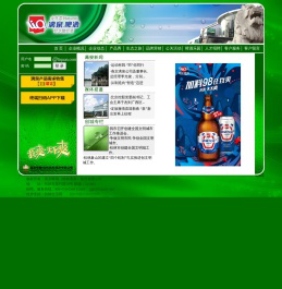 燕京啤酒（桂林漓泉）股份有限公司