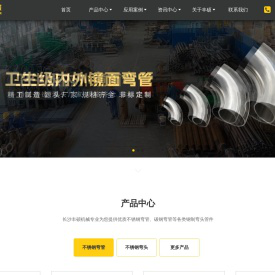 不锈钢管件加工