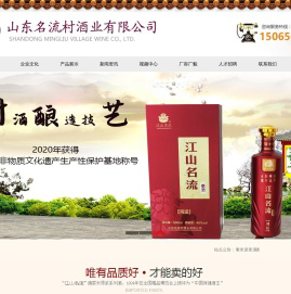 黍米原浆酒,江山名流酎酒,古柳河酎酒