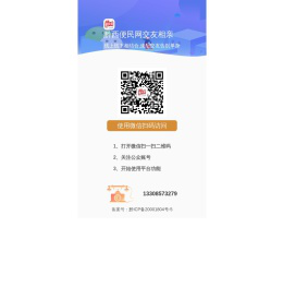 黔西便民网交友相亲