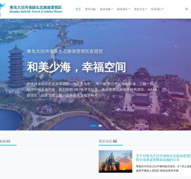 青岛大沽河省级生态旅游度假区