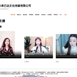 天津未来已达文化传媒有限公司