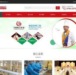 深圳市食晟隆餐饮健康管理有限公司