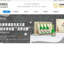 昆明凯丰达包装设计公司