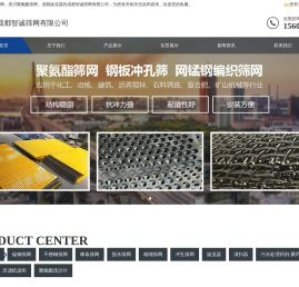 成都筛网