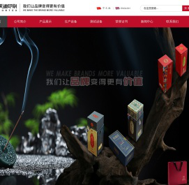 东莞市天迪印刷有限公司