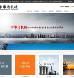 鹤管,装车鹤管,卸车鹤管,上装鹤管丨下装鹤管丨低温鹤管丨液化气鹤管丨液氨鹤管丨汽车鹤管丨鹤管厂家丨内浮盘丨定量装车控制系统丨活动梯栈桥