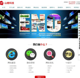 南京做网站公司