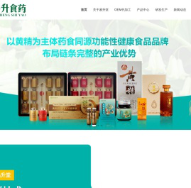 广东易升堂生物科技有限公司