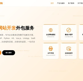 广州网站建设外包公司