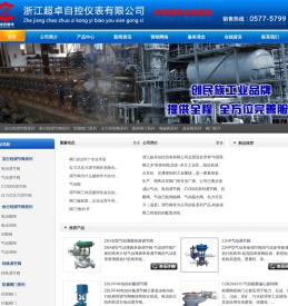 电动调节阀,自力式温度调节阀,电子式电动调节阀,气动薄膜调节阀,气动V型调节球阀,自力式压力调节阀