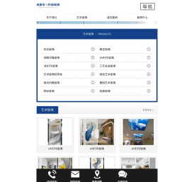 成都市三匹狼玻璃有限责任公司