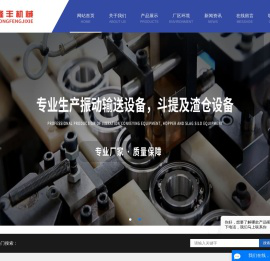 流化床锅炉振动除渣机