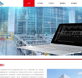 上海彦岑工业设备有限公司,模具立体库,重载立体库,立体仓库