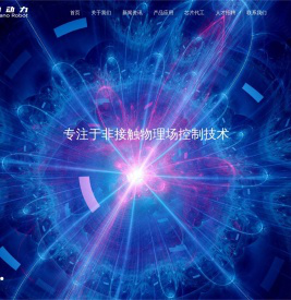 微纳动力科技（广州）有限责任公司