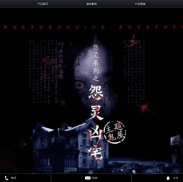 专业建造鬼屋，鬼城，体能乐园，鬼屋