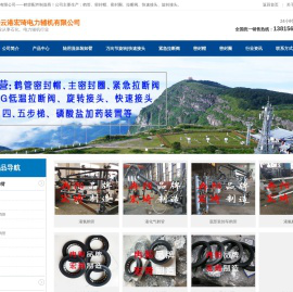 磷酸盐加药装置