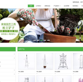 东阳市昱欣园艺制品有限公司