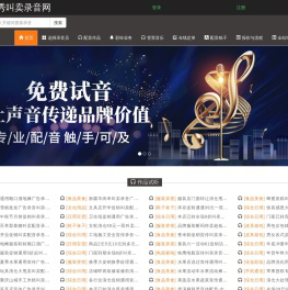 叫卖录音广告,叫卖广告录音,叫卖配音找玉秀叫卖录音网,专属配音团队,正规可靠,交付及时