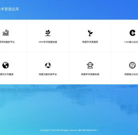 纬度学术资源总库