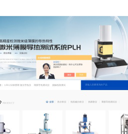 进口热分析仪器