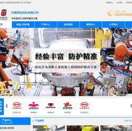 河南昂拓科技有限公司