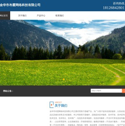 金华市布霆网络科技有限公司