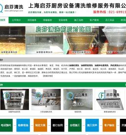 上海油烟机清洗