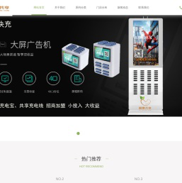 共享充电线，手机扫码充电器，共享蓝牙充电线，酒店密码充电器，腰果快充数据线