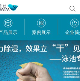 游泳池除湿热泵