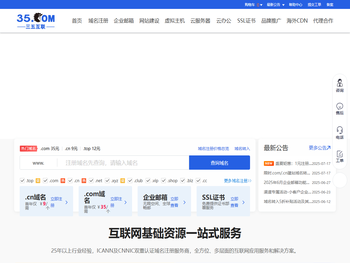 三五互联官网