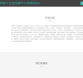 昆明是个文化传媒中心(有限合伙)