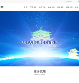 青岛海奇丰代理记账有限公司