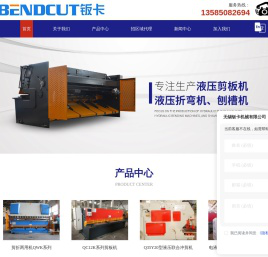 无锡剪板机厂家