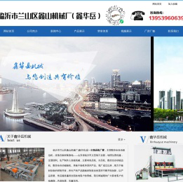 热压机厂家,数控全自动锯边机