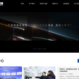 志联智慧供应链产业园