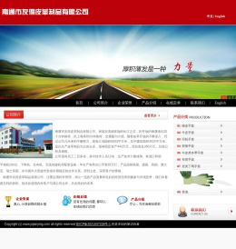 南通市友得皮革制品有限公司