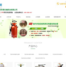 杀虫加盟,老鼠药加盟,蟑螂药加盟哪家好