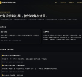 张静小小的音乐空间