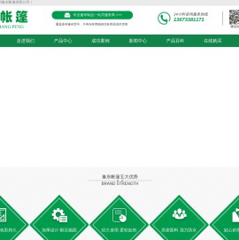 推拉蓬/民宿帐篷/酒店帐篷/餐饮帐篷/网红帐篷/贩卖机遮阳篷