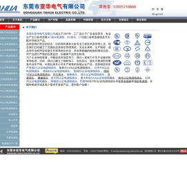 东莞专业生产，长安UL电源线供应商，广东印度电源线供应，东莞俄罗斯电源线供应，亚华巴西电源线生产供应