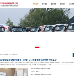 _仙桃市瑞琦建材有限公司