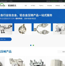 常州精创华优模具厂