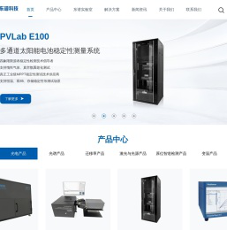 东谱科技（广州）有限责任公司