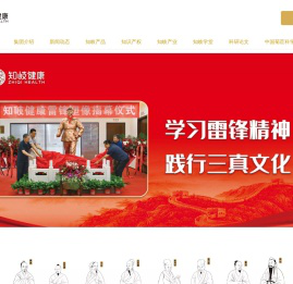 知岐健康官网首页