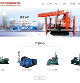 石家庄中地工程机械有限公司