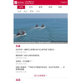 青岛网络广播电视台